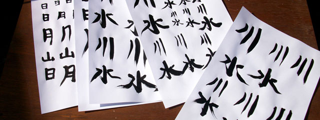 Exercices de calligraphie Chinoise